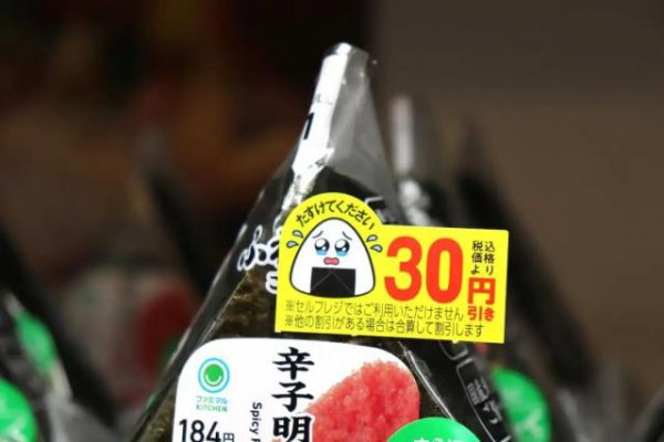 靠谱的股票配资平台 爆改设计就能多卖5%临期食品，日本全家想用一张标签减少3000吨浪费