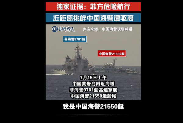 安全股票配资公司 两船只剩下100米就相撞，黄岩岛以东激烈对峙，菲船冲击中方海警船，结果却令菲破防